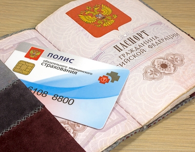 
            Где и как получить электронный полис ОМС в Москве?
        