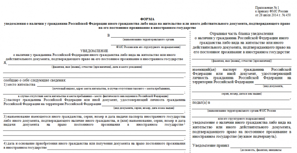 
            Запрещено ли в России двойное гражданство? За что могут наложить штраф?
        