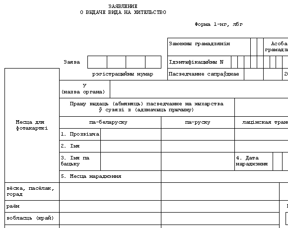 
            Как получить гражданство Белоруссии гражданину России?
        